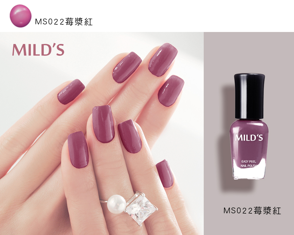 MILD'S 曼思, MILD'S, 曼思, 水性可剝指甲油, 指甲油, 水性可剝指甲油推薦, 指甲油推薦, 可剝指甲油推薦, mild's曼思評價, mild's指甲油寶雅, 屈臣氏推薦, MILD'S 曼思門市, MILD'S 曼思櫃點, MILD'S 曼思網購, MILD'S 曼思哪裡買, MILD'S 曼思台灣, MILD'S 曼思試用, 試用, 體驗